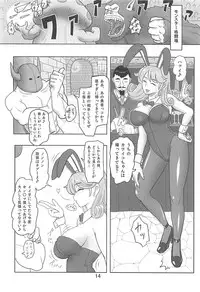 (C84) [Roshiman (Arimura Ario, Masa-nii)] DeliPuff Yuusha (Dragon Quest III)