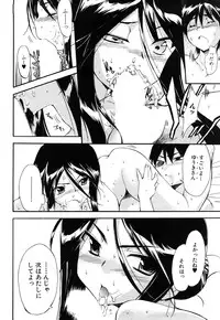 [Inu] Strange Kind of Woman Complete Edition Vol.2