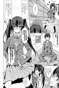 [Tsuzuri] little strange lovers