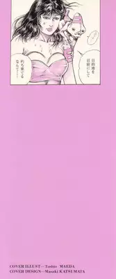 [Maeda Toshio] Choukedamono Densetsu | Legend of the Superbeast [English] [DesuDesu]