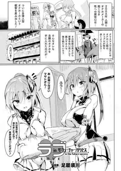 Comic Unreal Plus Vol. 3