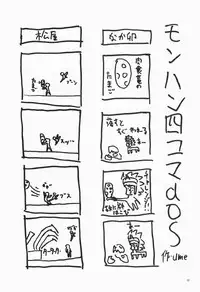 (C76) [Kesshoku Mikan (Anzu, ume)] CHROMIUM EDELWEISS (Monster Hunter)