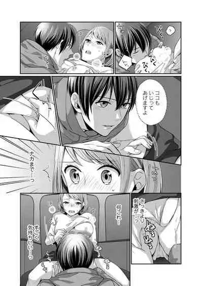 [Sakamoto Mano] Bishonure Late Show Joueichuu wa NO Hatsujou! (1)