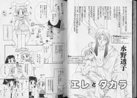 [Anthology] Pet-Boy's vol.10