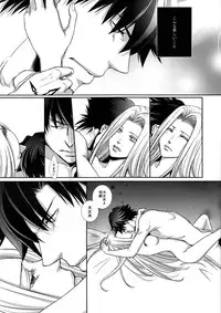 (C81) [AIU-Angel] Hierophilia (Fate/Zero)