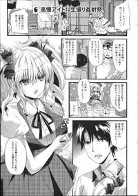 [Aotsu Umihito] Chikan Masochism