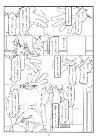 (C74) [bolze. (rit.)] Kamisama no Inai Tsuki (zen) (Kamichu!)