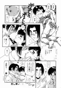 [Nakanoo Kei] Step Up Mother