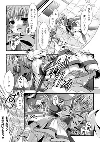 [Anthology] Shokushuu Injoku Vol.1