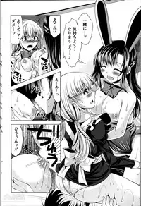 [Matsunami Rumi] Oshikake Fiancee Ch.1-8