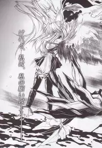 (C60) [Synthetic Garden (Miwa Yoshikazu)] WoE (Guilty Gear)