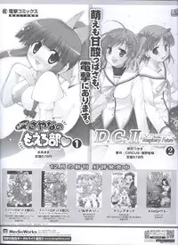 Dengeki Hime 2008--02