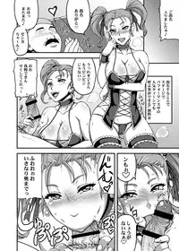 [Motsu Ryouri (Motsu)] Dragon Queen's (Dragon Quest) [Digital]