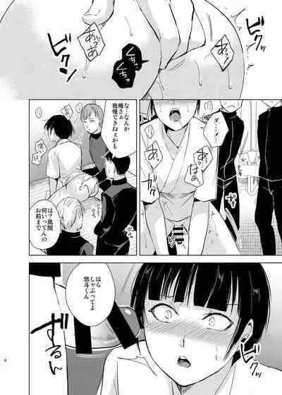 Kyudo Danshi x Mesu Ochi Choukyo Soushuuhen