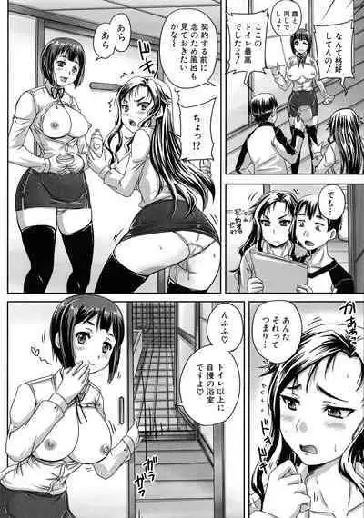 Choukyou→Kuppuku→Nikudorei