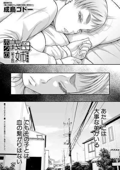 COMIC MILF 2022-06 Vol.66