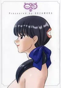 [Dozamura] Doguu ~Dozamura Guuwa~ Shiro