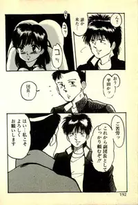 [Manno Rikyuu] Houkago Scramble