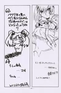 (C56) [Otonano Do-wa (Takei Masaki)] Otonano Do-wa Vol. 10