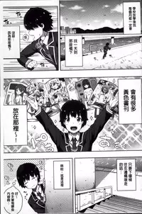 [Nectar] Kimi ga Haramu made Nando mo Aishiteru [Chinese]