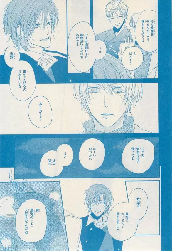 リンクス 2014-11