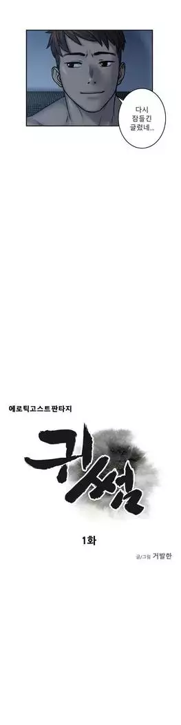 Ghost Love Ch.1-26.5