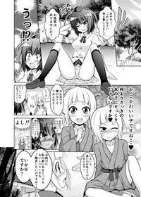 [Tsushima Zan] Aya Sakuya Patchouli no ~OneShota Gensoukyou~ (Touhou Project)