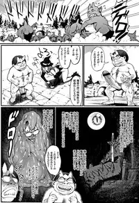 [Combat Ecchu] Hime to Dragon - Princess & Dragon