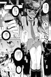 [Tamachi Yuki] Shounen × Shoujo [Digital]