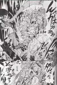 (C48) [RPG COMPANY (Various)] Tenchi Damashii (Tenchi Muyou!)