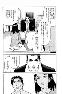 [Kamihashi Tani, Hino Shunpei] Fuuzoku Tenchou Monogatari Vol.04