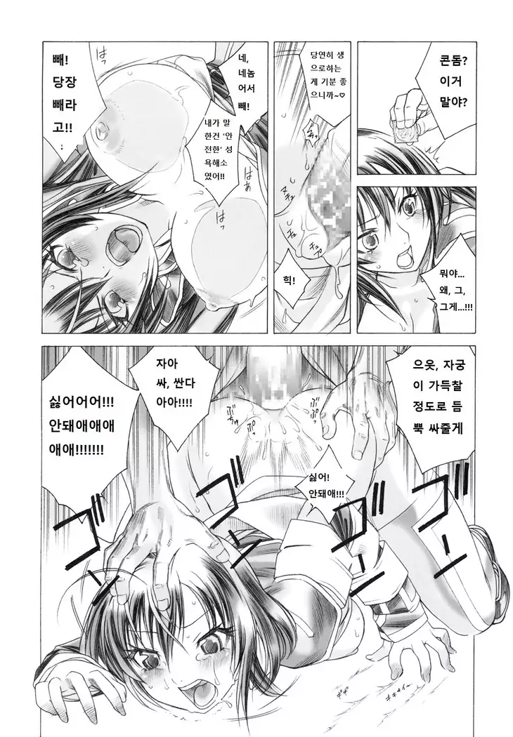 Medaka×Maimai