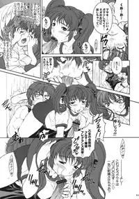 [Fukumaden] Drumfire!! 9 (The Lord of Elemental)