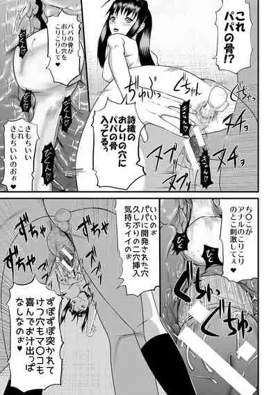 [Honebuto Danshaku] Pako-Pako Shisugite Baka ni Naru [Digital]