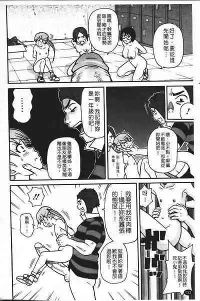 Super Monzetsu Mega Bitch