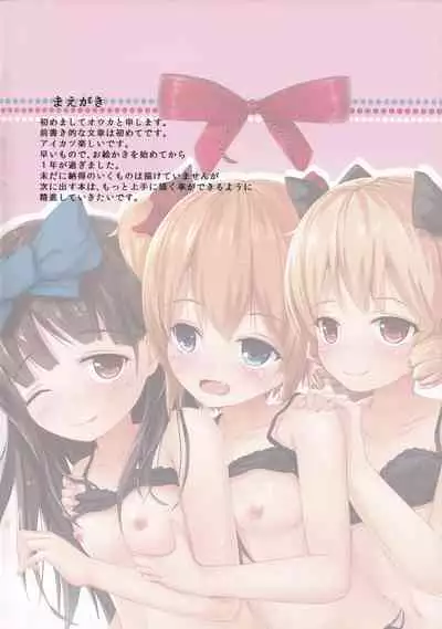 (SC61) [Ra-raradan (Ouka)] Yousei-san, Ecchi!! (Touhou Project)