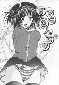 [Yajima Index] Koi Eki Mamire - A Love Liquid is Covered