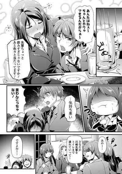 Hataraku Onee-san no Himitsu