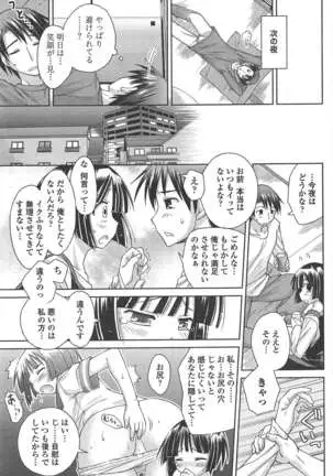 COMIC ペンギンクラブ 2011年4月号