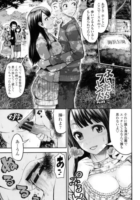 Nama de Naka o Ippai ni Shite. - Please! Fill vagina with sperm.