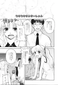 [Makita Yoshiharu] Trouble Scramble!