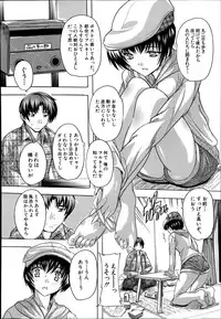 [Natsuka Q-Ya] Apaato no Kagi, Kashimasu Ch. 1-2