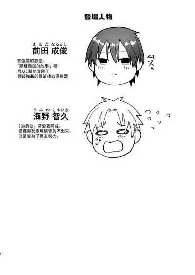 [ECHO (Echo Jiro)] Kouyuu Ganbou no Hanashi | 这种愿望的故事 [Chinese] [拾荒者汉化组] [Digital]