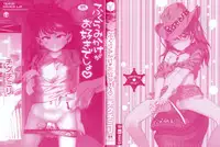 Fukuramikake ga Osuki Desho