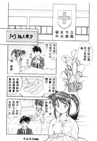 [Tenshinro Ryoichi] Katte ni Interrupt [Chinese]