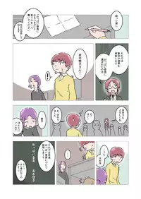 [Kaikijin] Oppai Iin Ch.1