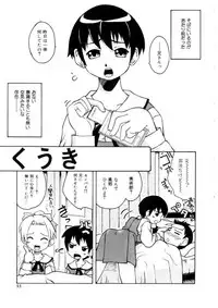 [Kanou Soukyu] Koisuru Gakusei