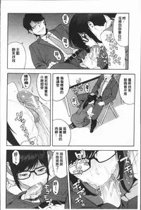 [Zonda] Boku no Kanojo o Netotte Kudasai [Chinese]