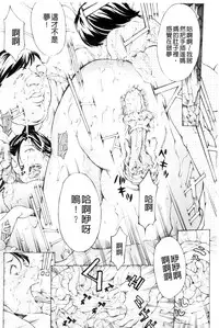 [Mustang R] Mesuiki! Bonyuu Dorei Soukangou [Chinese]