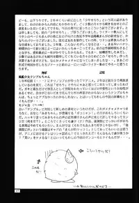 (C49) [Jusou Music (Various)] Shounen Celery